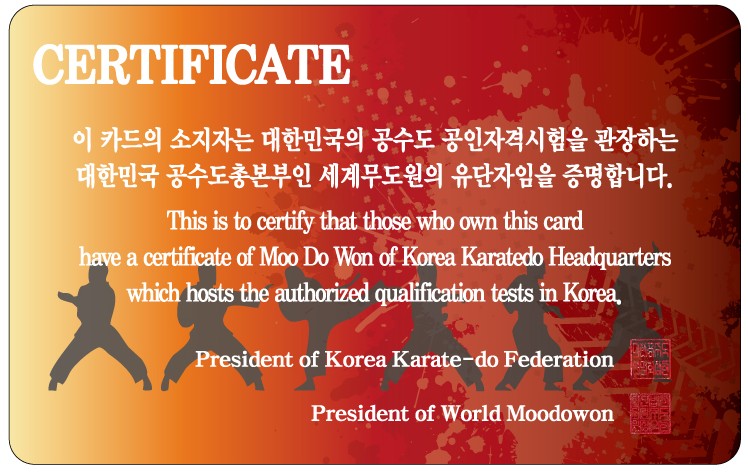 공인단증 뒷면(영문 CERTIFICATE)