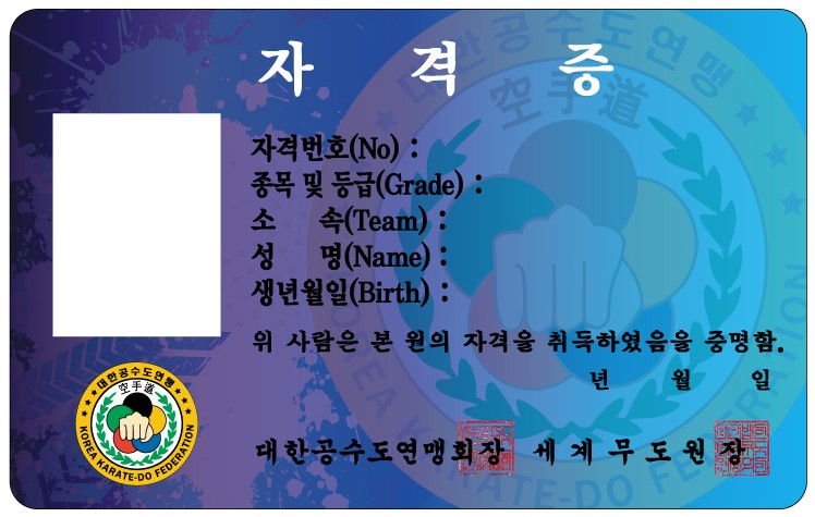 자격증 앞면
